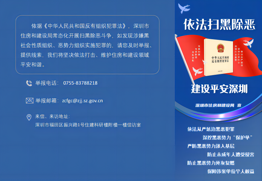 缩放50％“扫黑除恶”宣传折页A4打印横向双面_00(1)111.png